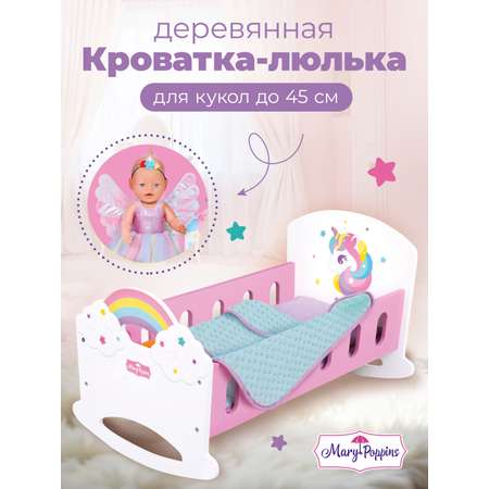 Аксессуар для кукол Mary Poppins кровать