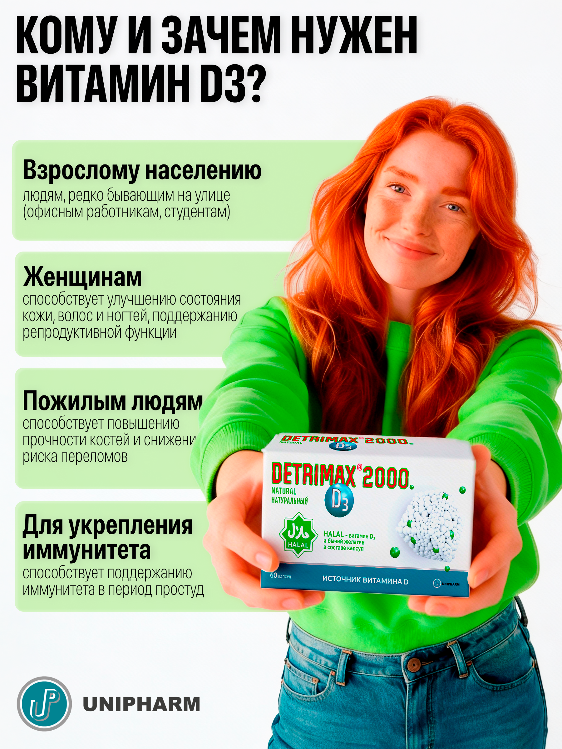 Витамин D3 ДЕТРИМАКС Халяль 2000МЕ 60 капсул - фото 2