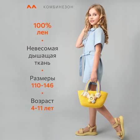 Комбинезон HappyFox