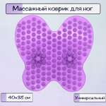 Коврик для ног Ripoma массажный сиреневый