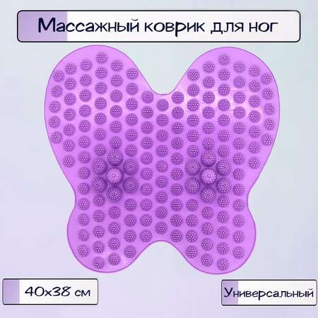 Коврик для ног Ripoma массажный сиреневый