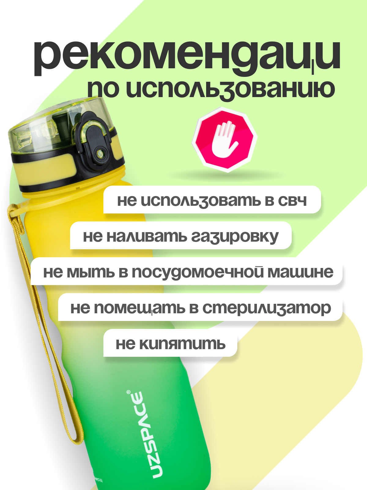 Бутылка UZSPACE 500 мл - фото 8