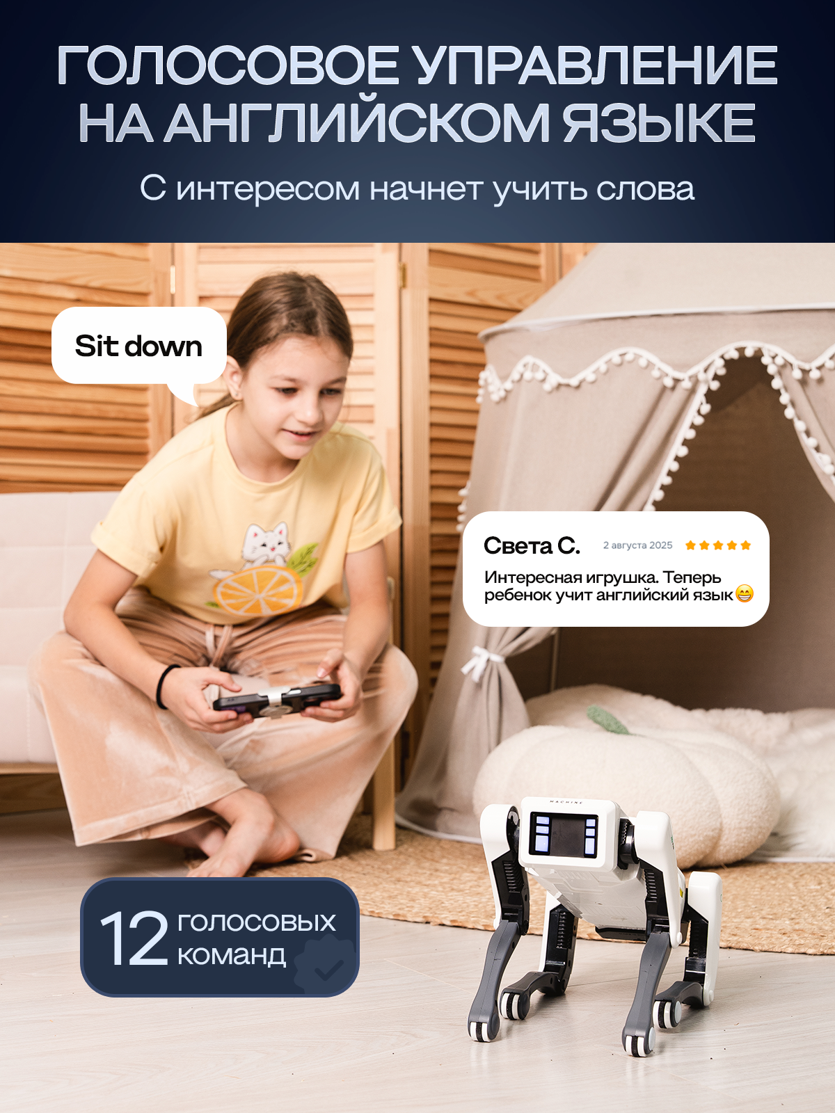 Робот РУ Rapidpower собака - фото 4
