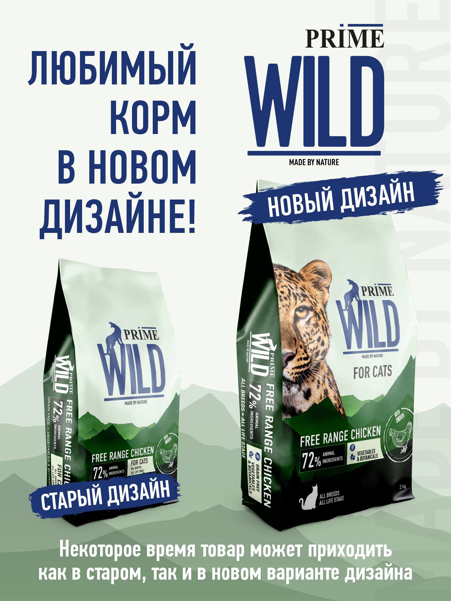 Корм для кошек и котят сухой Prime WILD беззерновой на курице 2кг - фото 12