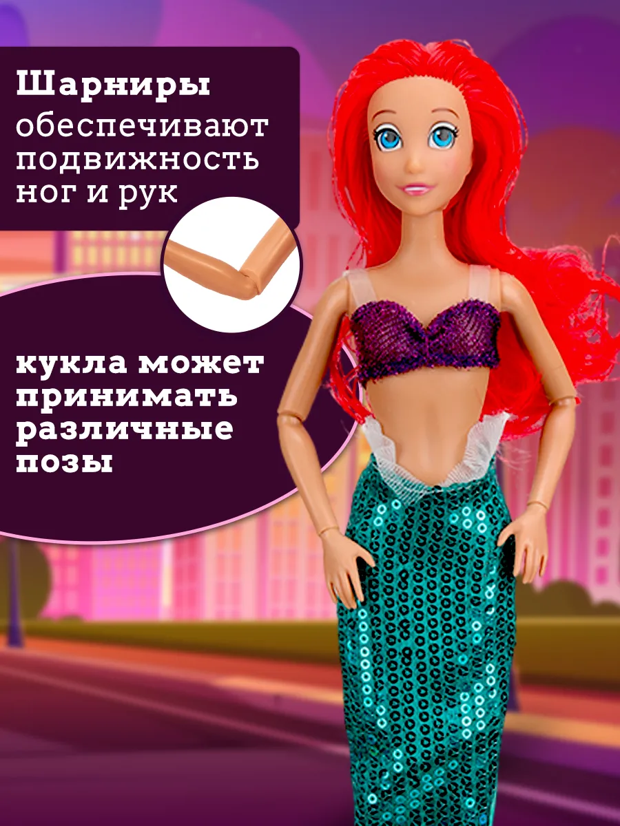 Кукла модельная ТОТОША Кукла русалочка Ариель высота 29 см 334 - фото 5