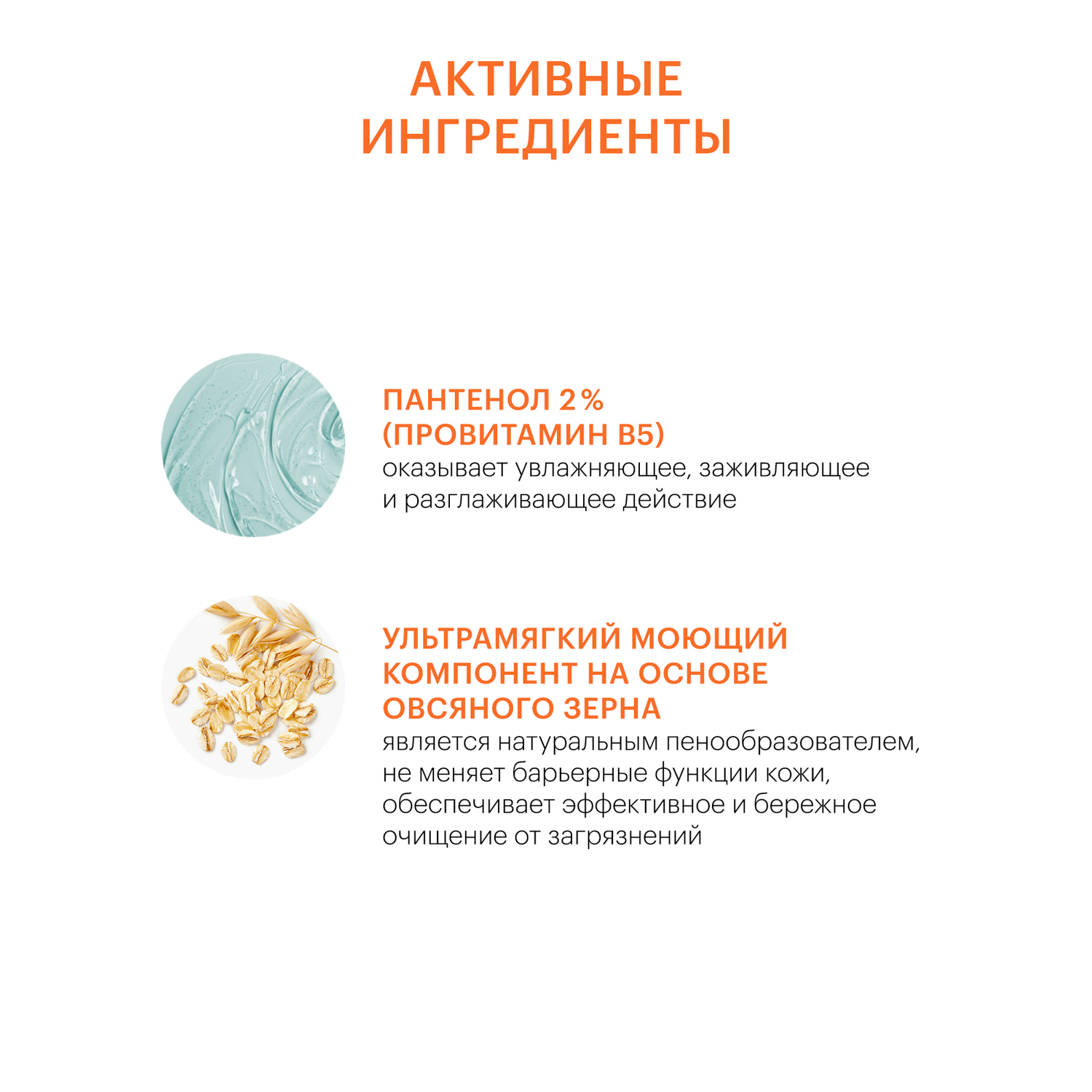 Пена Librederm Пантенол 160 мл - фото 2