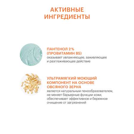 Пена Librederm Пантенол 160 мл
