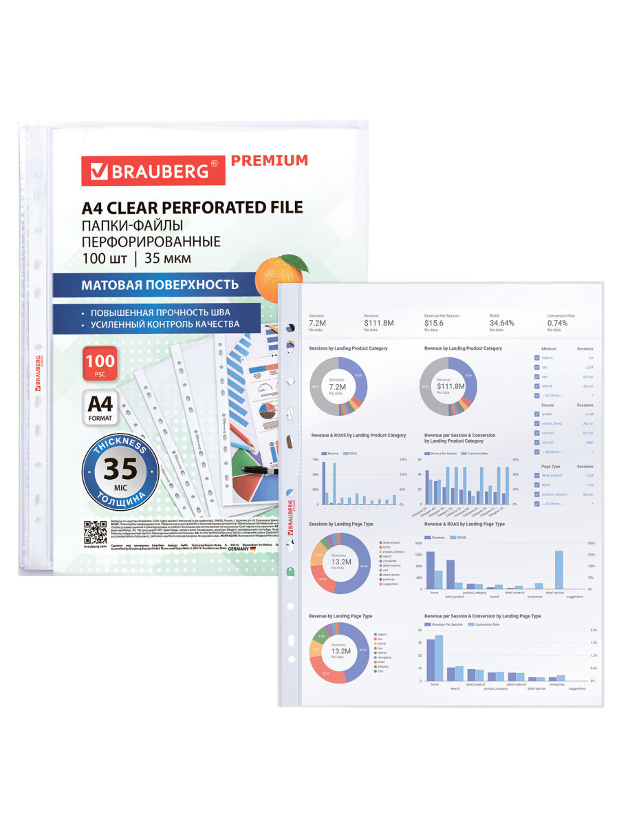 Файл Brauberg А4 - фото 5
