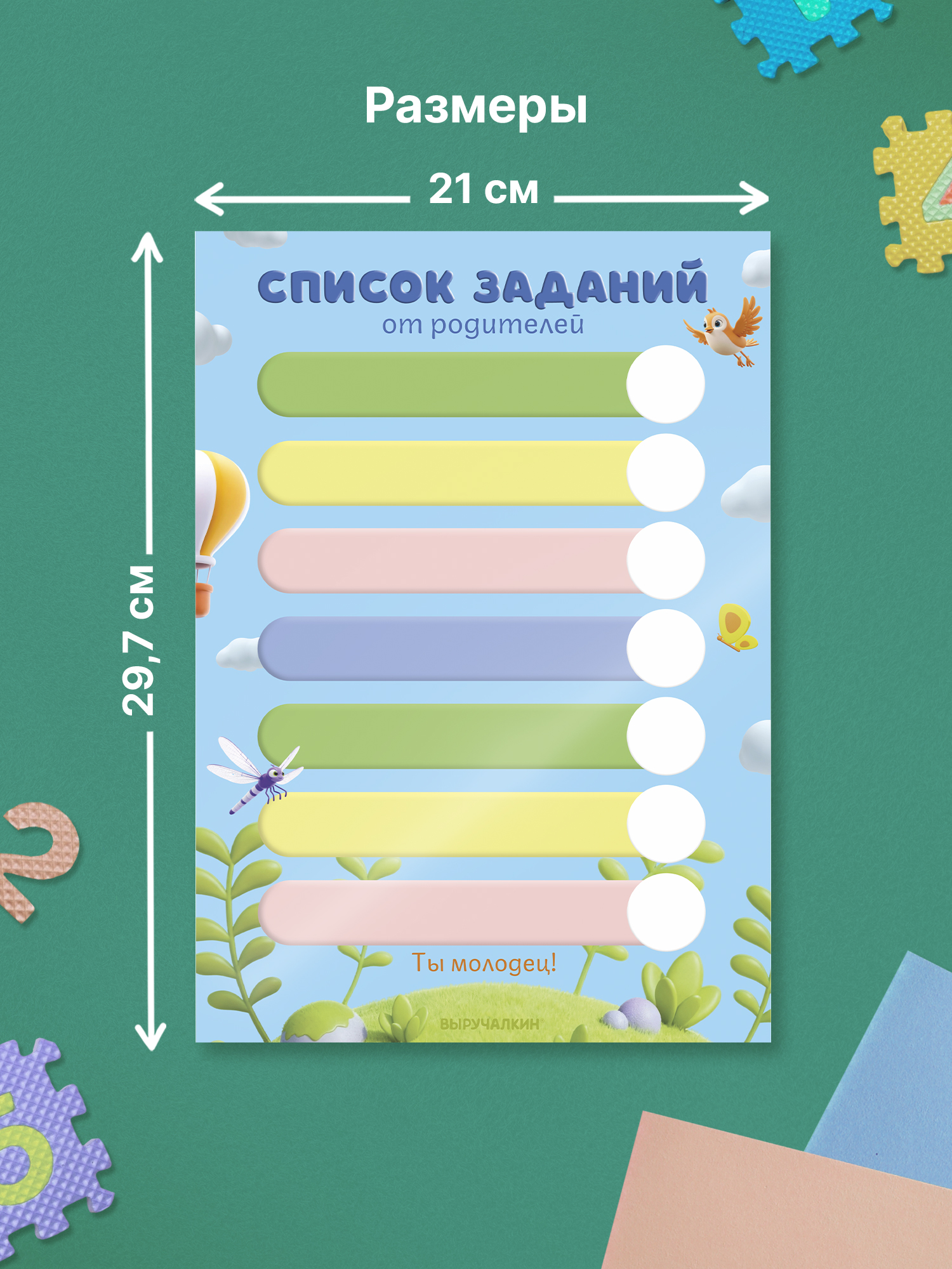 Блокнот Выручалкин Магнит "Задания от родителей" - фото 2