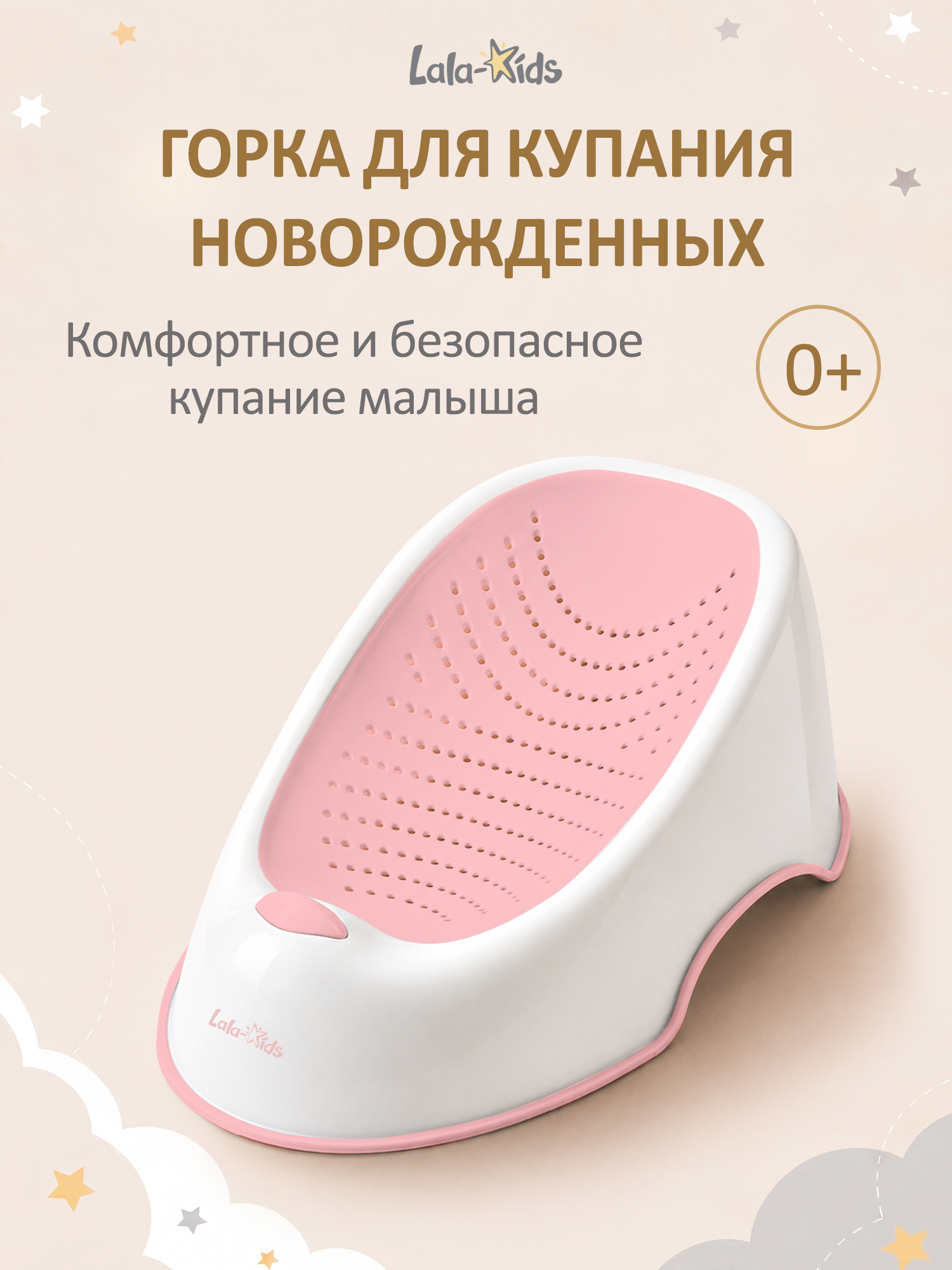 Горка для купания LaLa-Kids розовый - фото 1