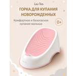 Горка для купания LaLa-Kids розовый
