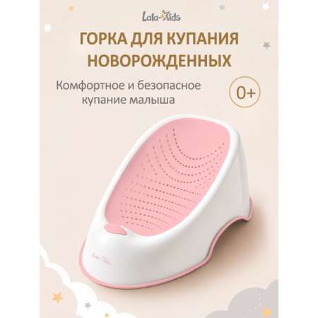 Горка для купания LaLa-Kids розовый