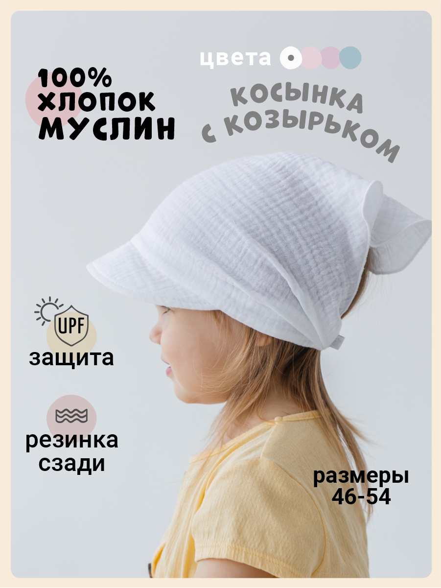 Косынка Чудо-Кроха Т-182-02белый - фото 2