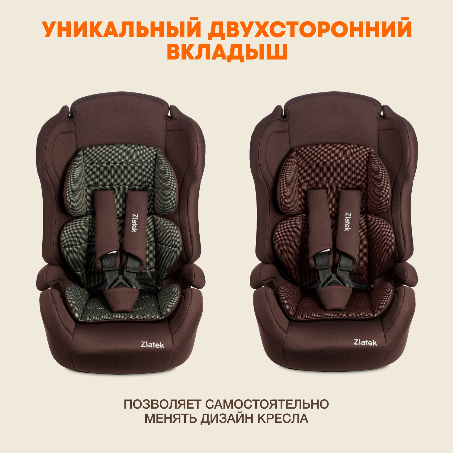 Автокресло ZLATEK 1/2/3 (9-36 кг) коричневый - фото 3