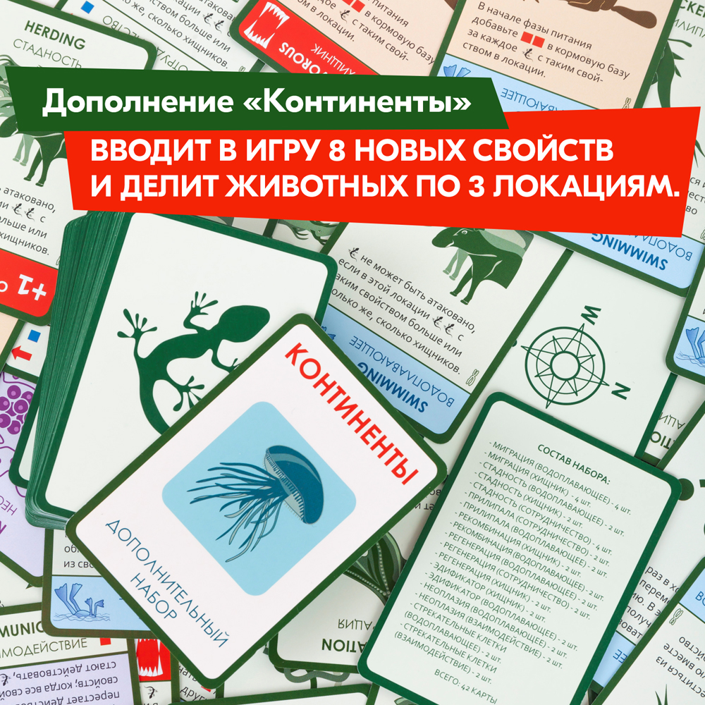 Настольная игра Правильные Игры Эволюция - фото 17
