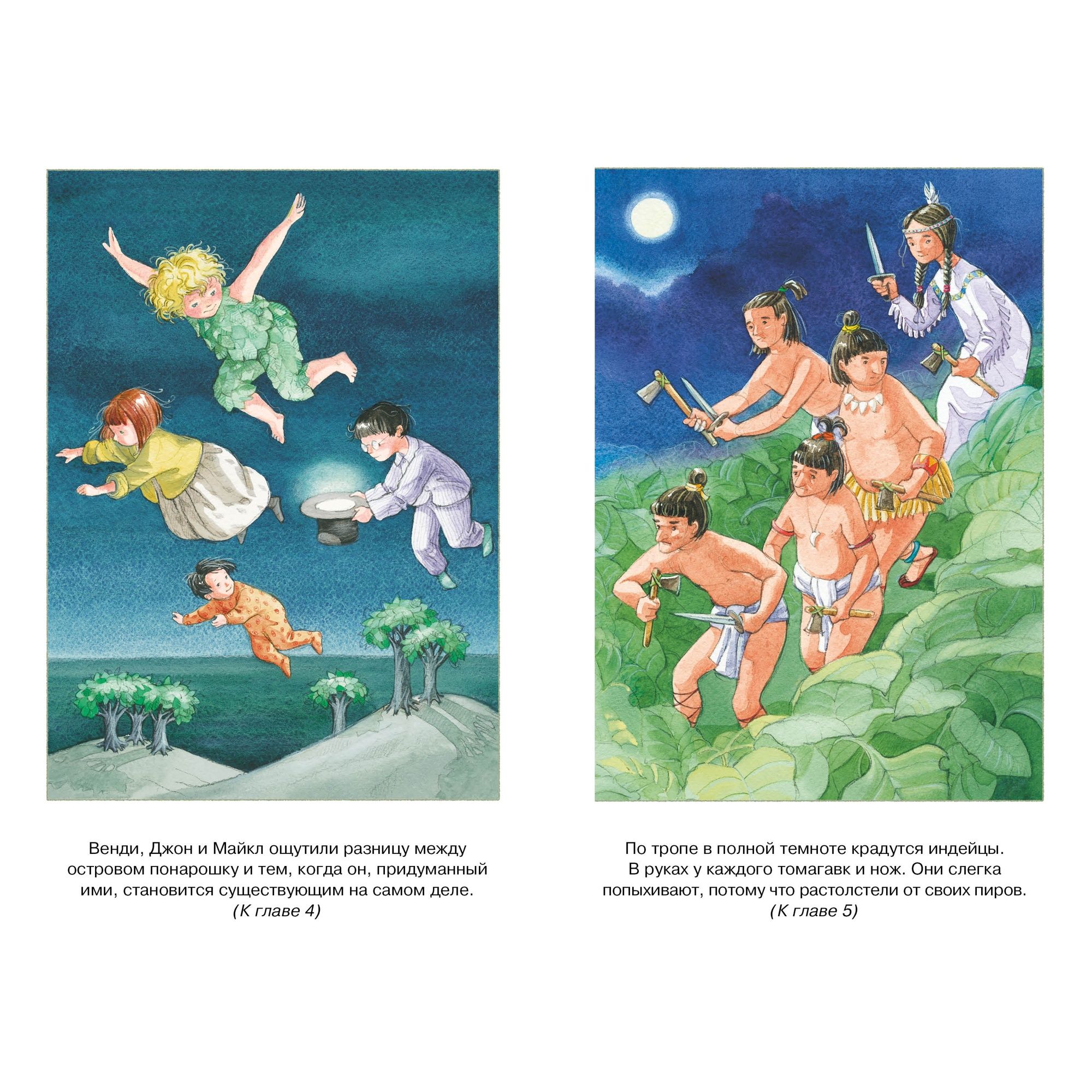 Книга Махаон Питер Пэн. - фото 9