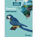 Фигурка DARWIN Птицы Попугай ара