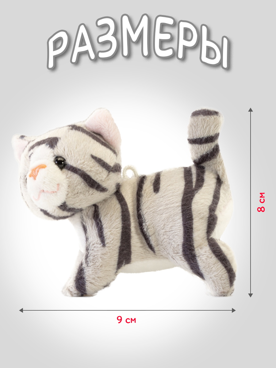 Мягкая игрушка Trudi Котёнок Брэд - фото 2