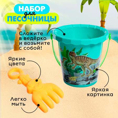 Песочный набор Sima-Land