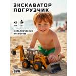 Экскаватор GLW 1:40