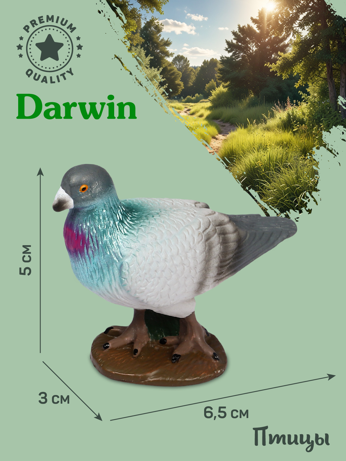 Фигурка DARWIN Птицы Голубь - фото 2