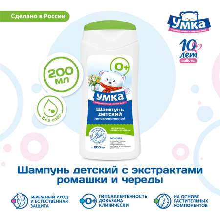 Шампунь Умкa 200 мл