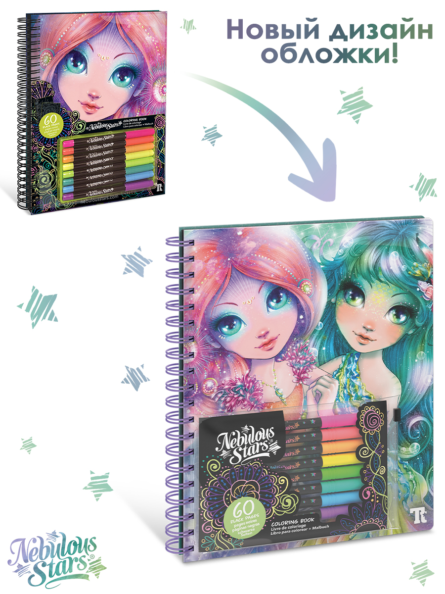 Набор для рисования Nebulous Stars - фото 2