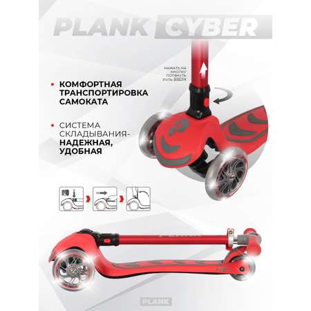 Самокат Plank трехколесный