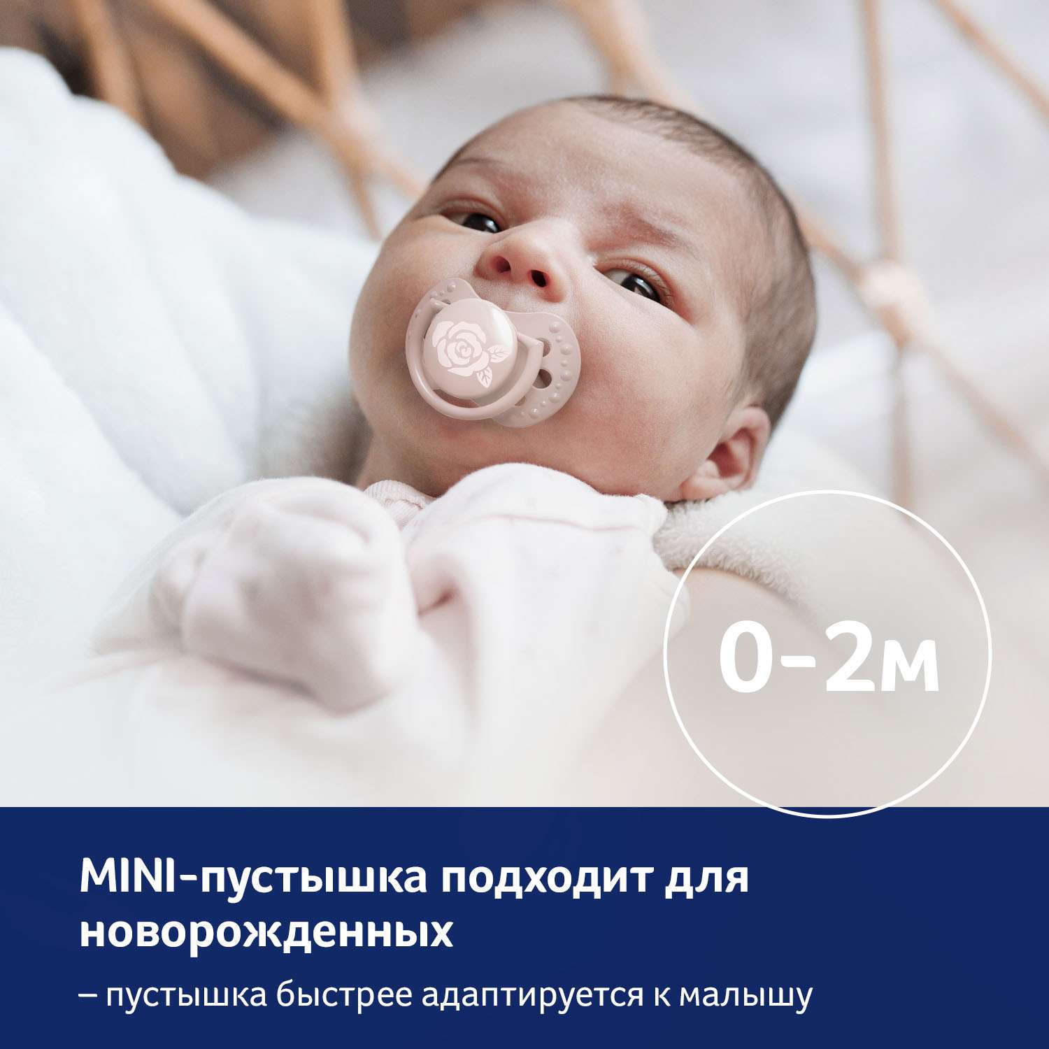 Пустышка LOVI от 0 мес. 2 шт. - фото 7