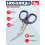 Ножницы канцелярские Prym