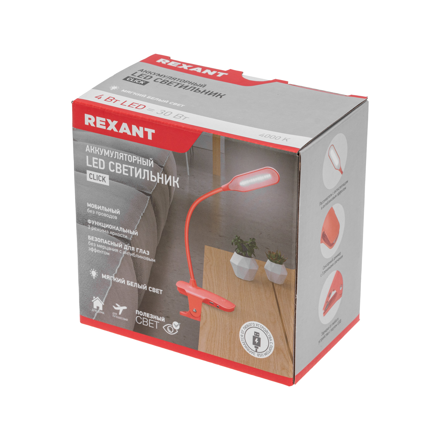 Лампа REXANT Click - фото 11