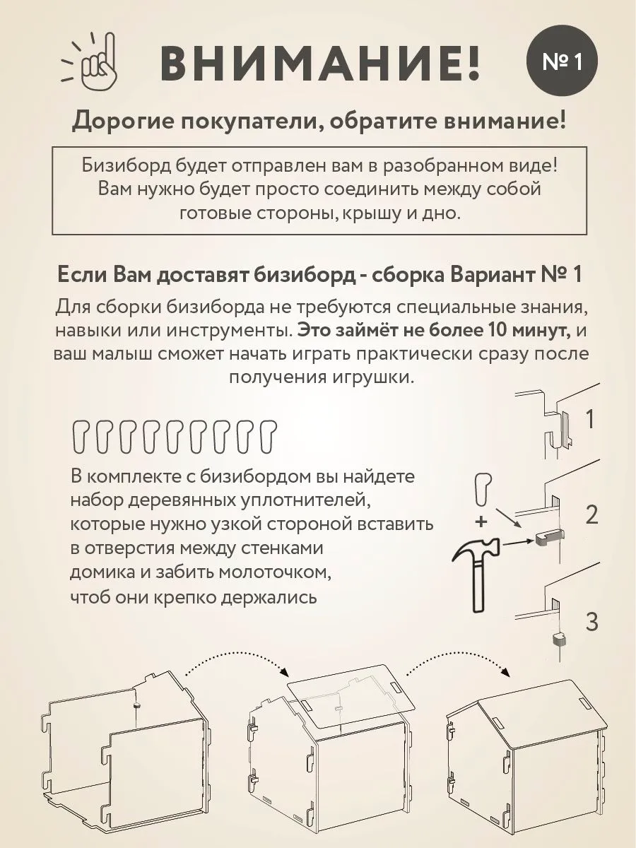 Игрушка ЛИГРИК бизиборд МусиБуси ДОМ - фото 21