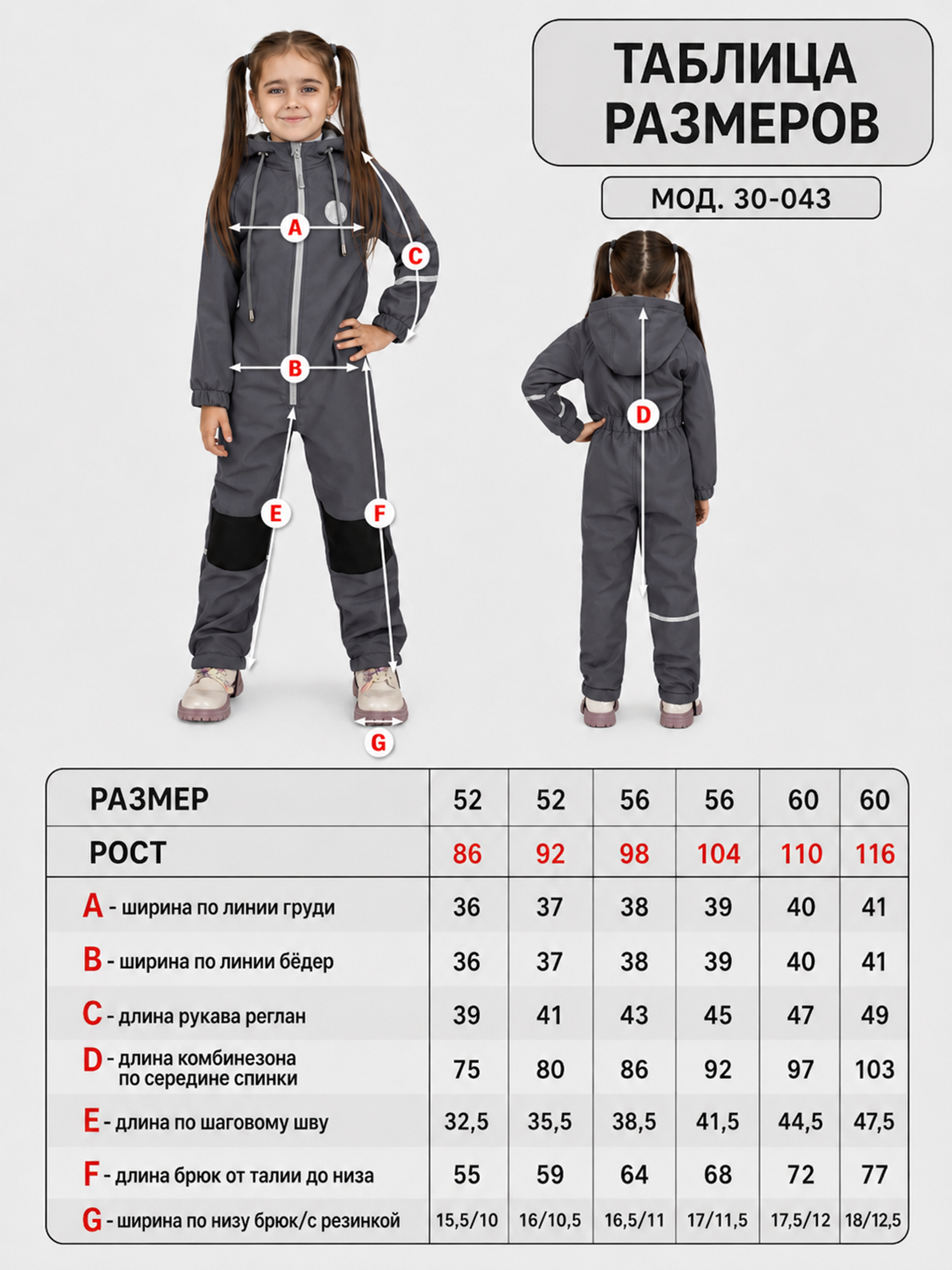 Комбинезон Arctic kids 30-043 серый - фото 7