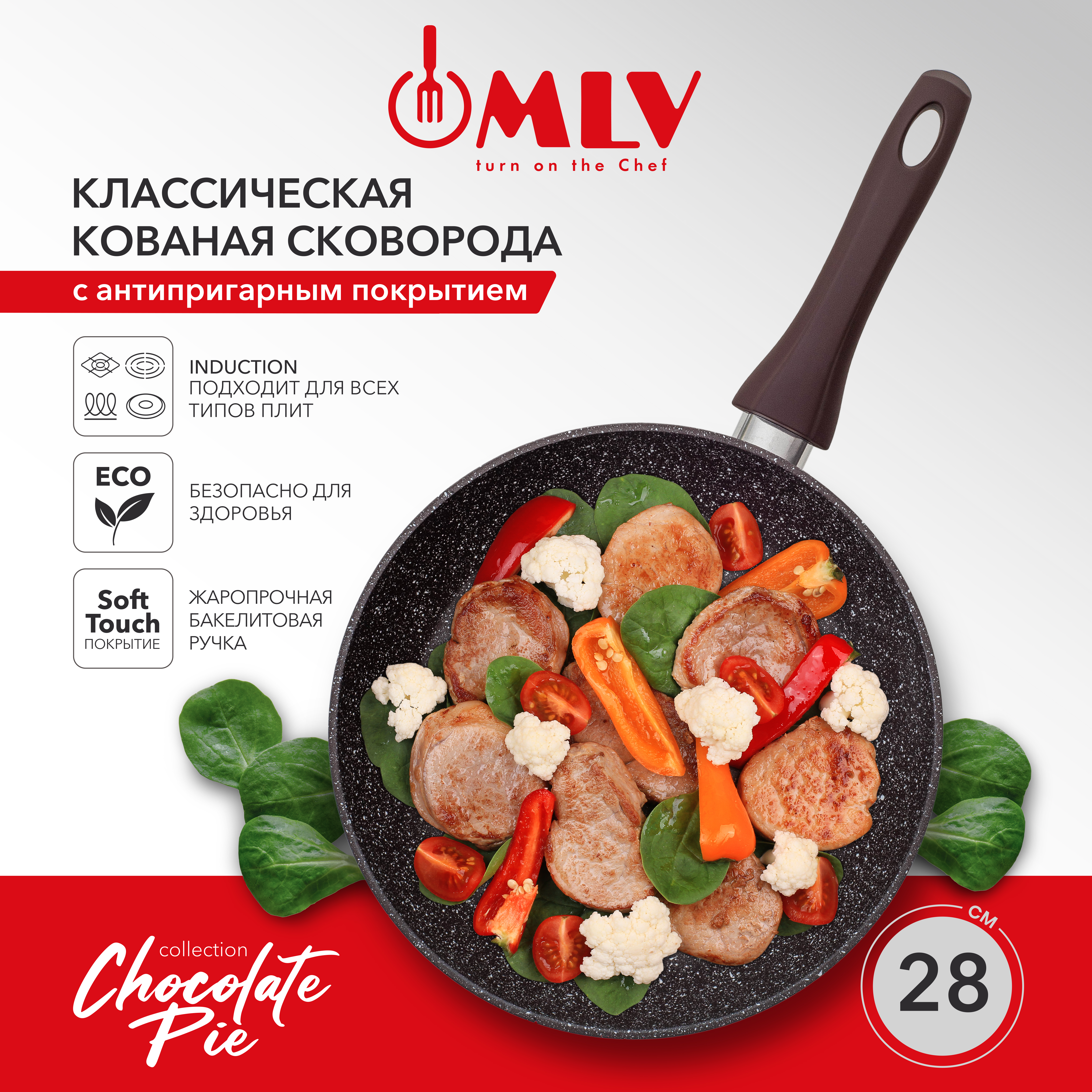 Сковорода с антипригарным покрытием Moulin Villa Chocolate Pie 28 см - фото 1