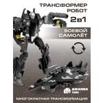 Фигурка AUTODRIVE Робот трансформер Самолет
