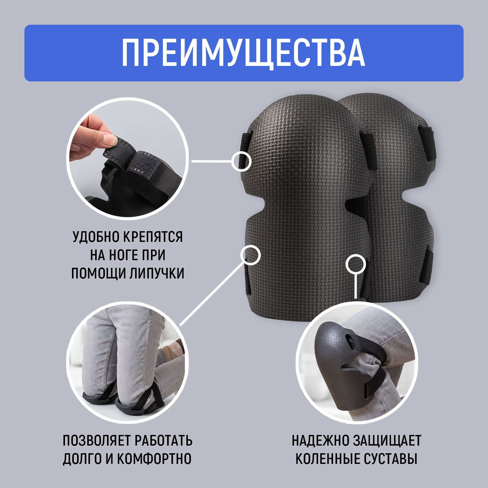 Наколенники Mellingward - фото 4