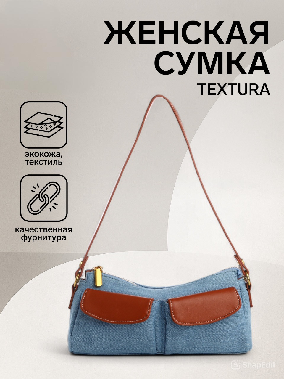 Сумка TEXTURA 10227928 - фото 2