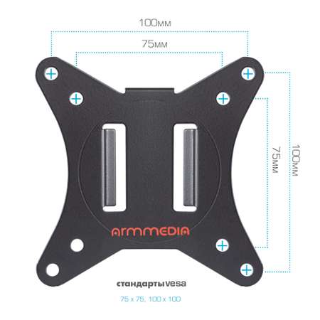 Кронштейн для монитора ARM MEDIA LCD-T10