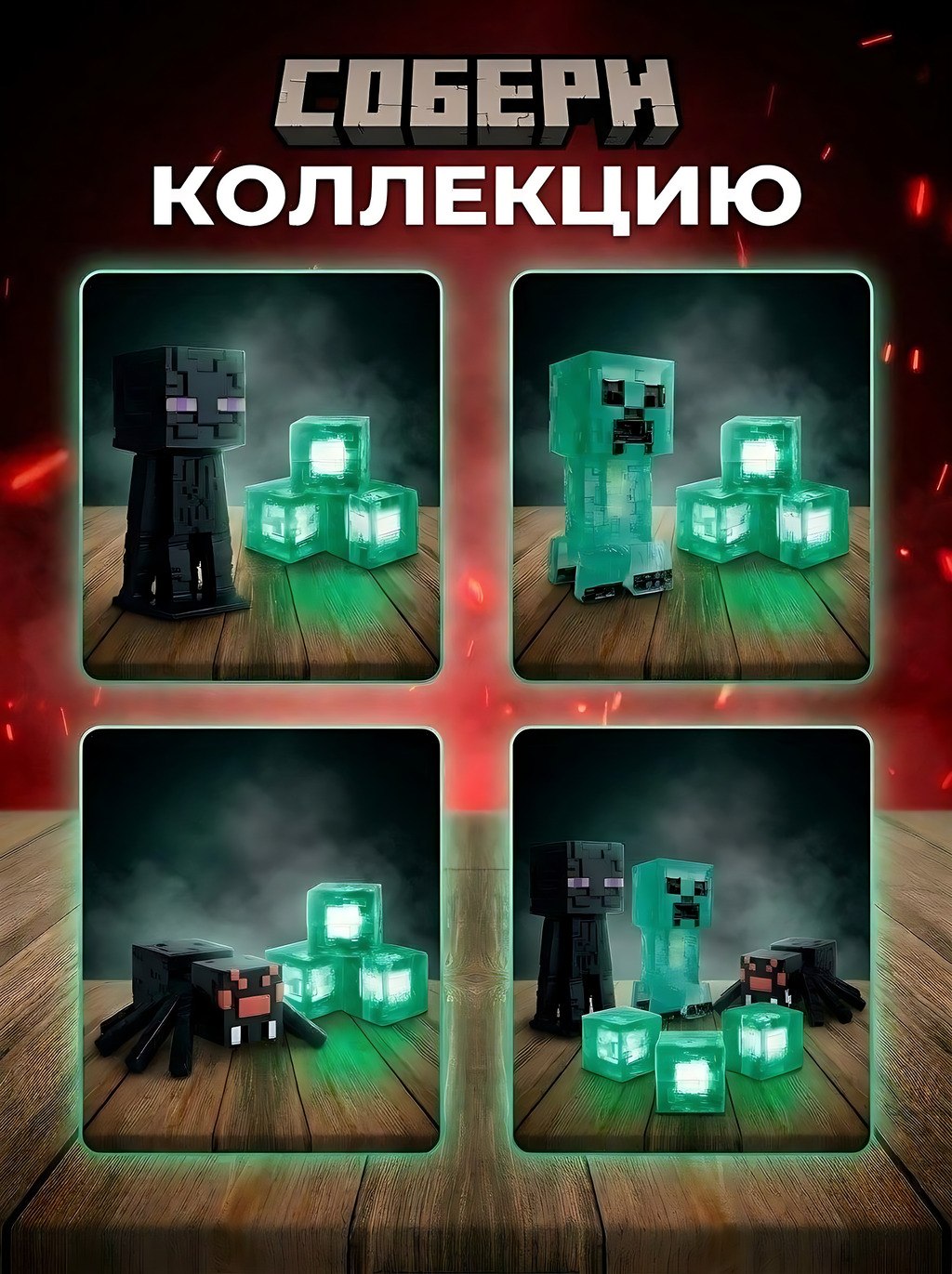 Игровой набор Fanzo Store Набор Майнкрафт Паук - фото 8