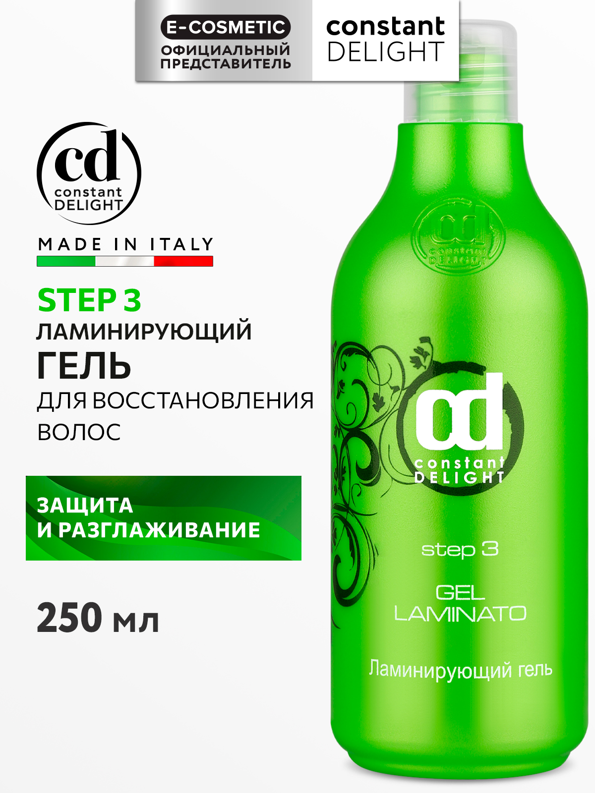 Изображение товара Гель для ламинирования волос CONSTANT DELIGHT Step 3 250 мл для восстановления и защиты волос