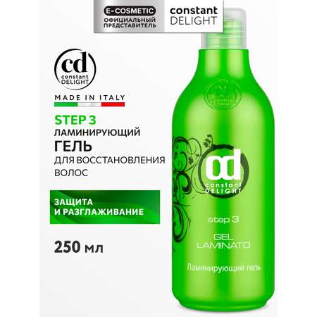 Гель для ламинирования волос Constant Delight Step 3 250 мл