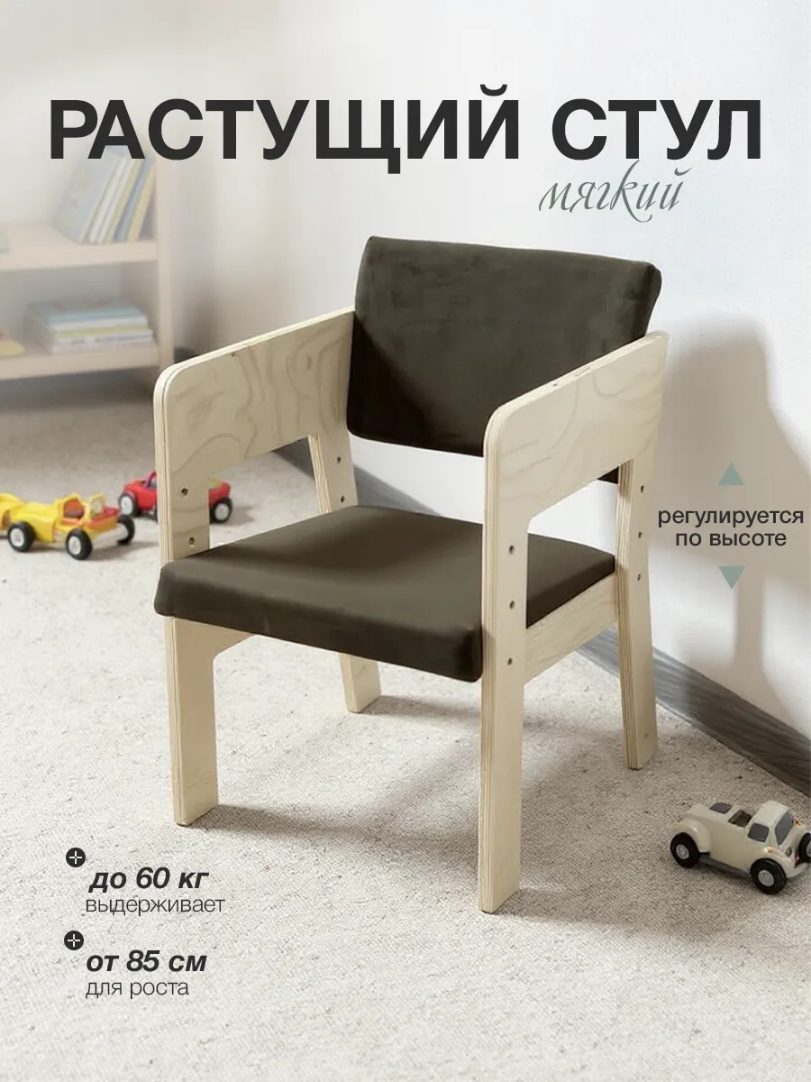 Стул Di toys - фото 1