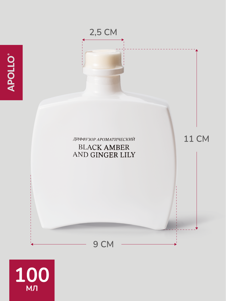 Ароматический диффузор APOLLO амбра и лилия 100 мл - фото 5