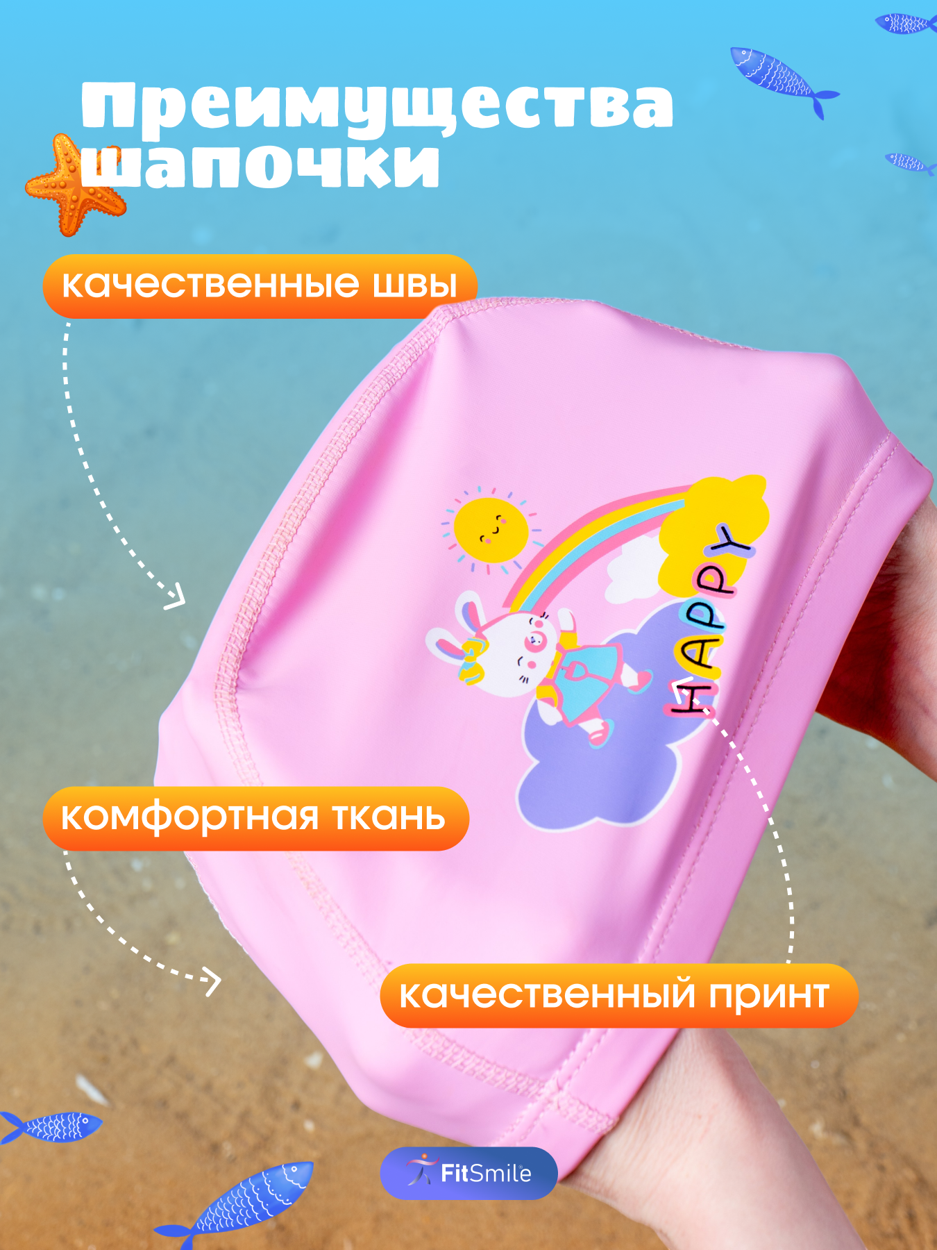 Шапочка детская FitSmile розовая - фото 8