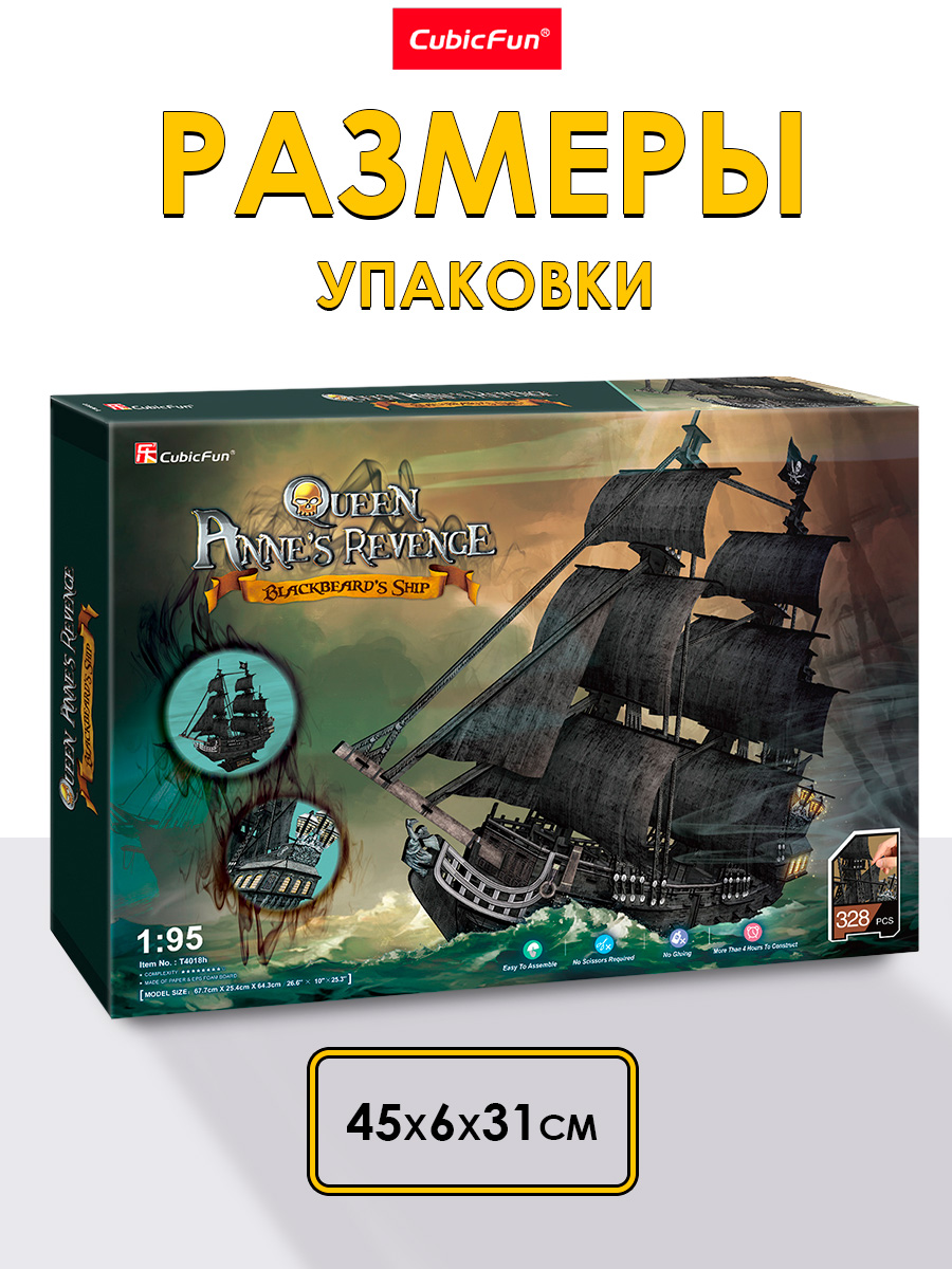Пазл CubicFun Корабль Месть королевы Анны 3D - фото 5