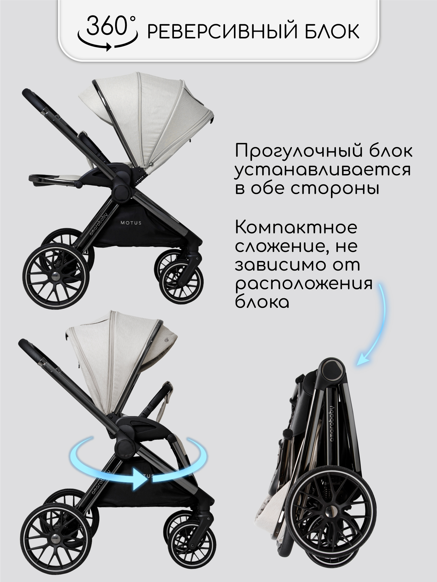 Коляска 2в1 Amarobaby Motus V2 белый - фото 3