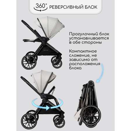 Коляска 2в1 Amarobaby Motus V2 белый