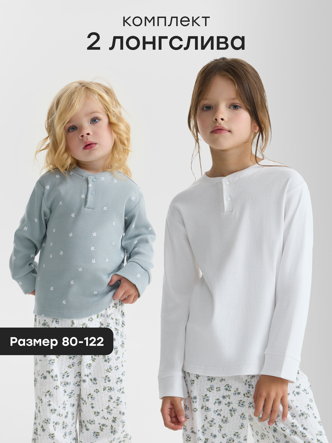 Лонгслив 2 шт Happy Baby 90140-0_white-blue - фото 2