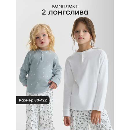 Лонгслив 2 шт Happy Baby