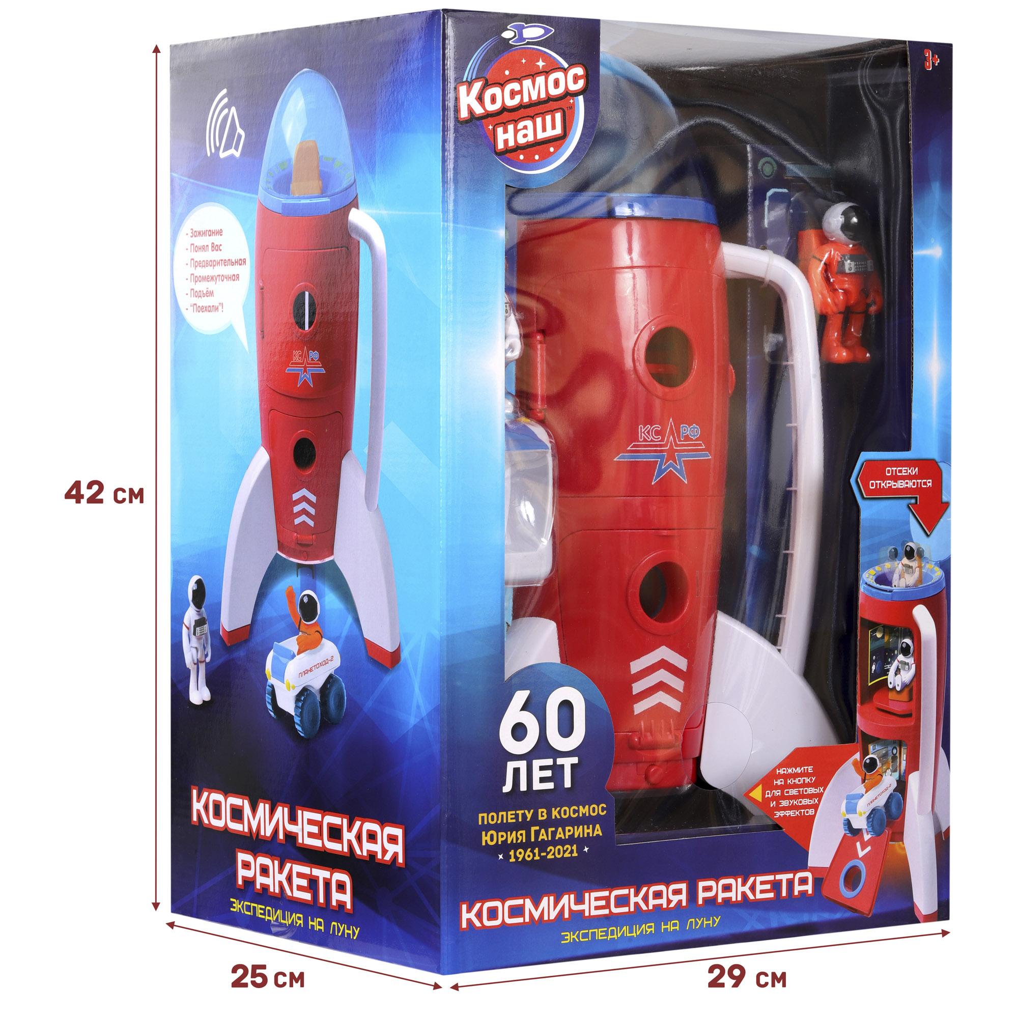 Игровой набор Космос наш Космическая ракета - фото 14